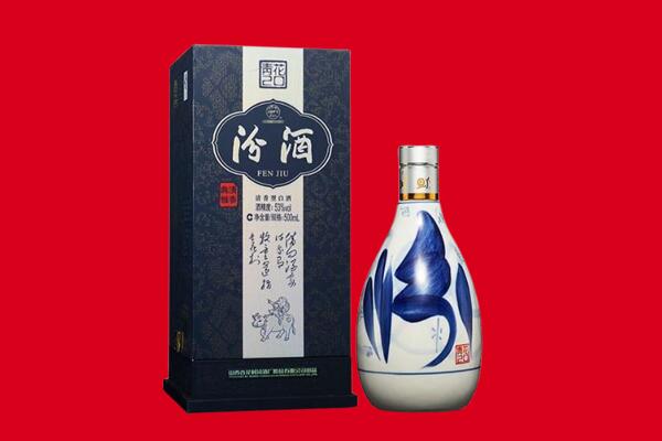 揭西县回收汾酒